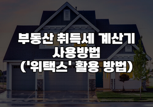 계산기