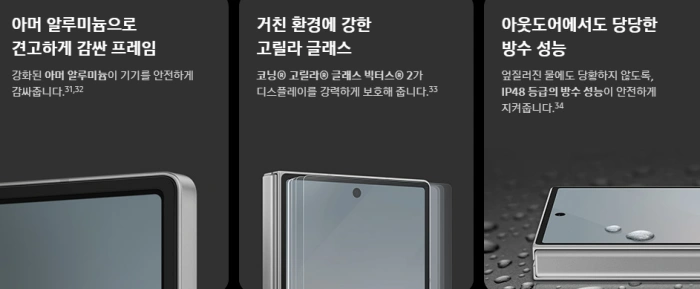 폴드6