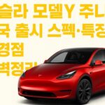 주니퍼