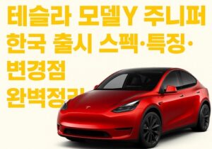 주니퍼