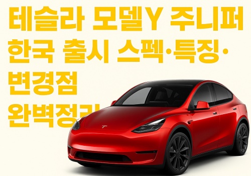 주니퍼